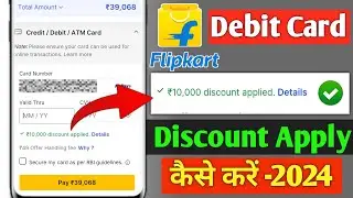 How to apply debit card discount offer in flipkart | Flipkart me debit card se discount kaise kare