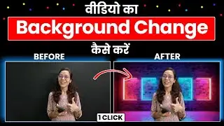 Video Ka Background Kaise Change Kare | Video Ka Background Kaise Badle | How To Change Background