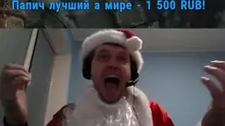 Лучший донат уходящего года