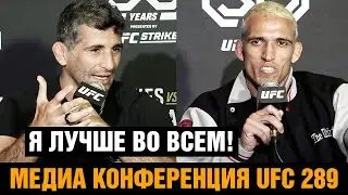 Не вижу, что Махачев лучше меня / Конференция Оливейра - Дариуш перед UFC 289