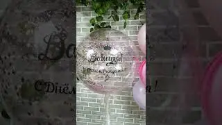 Бизнес на шарах, Наставничество, Аэродизайн, твистинг, Бизнес с нуля на шарах.