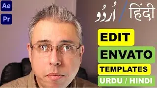 Edit Envato Elements or Motion Array Templates Tutorial in Urdu اردو / हिंदी