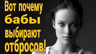 ❌ Почему бабы выбирают самых отбросов, Вышла замуж за простого Ваську!