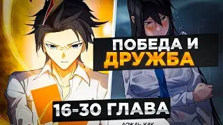 ОН БЫЛ ТОЛСТЫМ ОТБРОСОМ, НО В НЕГО ПЕРЕРОДИЛСЯ СИЛЬНЕЙШИЙ КУЛЬТИВАТОР 10000 УРОВНЯ И! Озвучка Манги