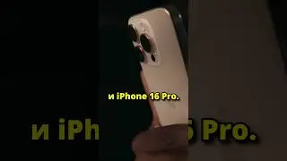 Все недовольны iPhone 16! Зажрались?!