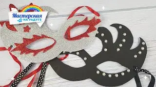 Карнавальная маска из фоамирана на Новый год 