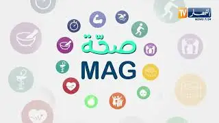 صحة mag : أسباب فقدان الوزن المفاجئ