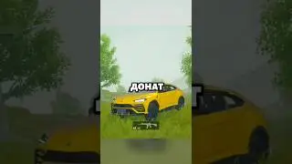 Донат решает.. 