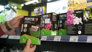 Комплексне мінеральне добриво від моху на газоні Fertis (Фертіс), NPK 15.0.0+МЕ