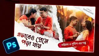 Bengali Pre Wedding Thumbnail Design in Photoshop