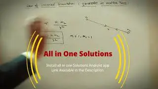 Law of Universal Gravitation गुरुत्वाकर्षण का नियम, Complete Physics for 11th/12th in Hindi/English.