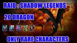 RAID SHADOW LEGENDS : ТУРНИР ДРАКОНА | 20 ЭТАЖ ТОЛЬКО РАРКАМИ