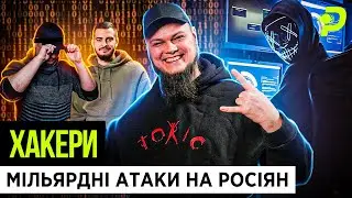 ХАКЕРИ ЗІРВАЛИ ВИСТУП ПУТІНА/ДІКПІК ЗНИЩИВ БАЗУ РОСІЯН/ЗЛИВ КИЇВСТАРА І ХТО КРИШУЄ ДНІПРОВСЬКІ ОФІСИ
