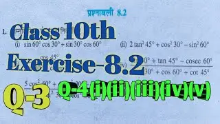 math Class10th||प्रश्नावली-8.2 Q-3, Q-4(i)(ii)(iii)(iv)(v)||math Ex-8.2