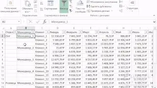 Как быстро заполнить пустоты в таблице MS Excel?