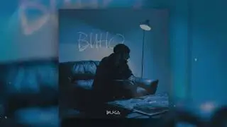 Buga - Вино (Lyric Video 2023) ПРЕМЬЕРА