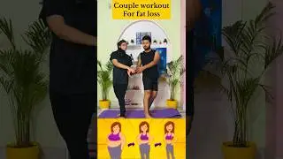 Couple workout for fat loss #fatloss #fatlosstips #fatlossexercises #partneryoga #coupleyoga #yoga