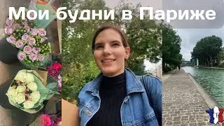 VLOG || Неделя со мной✨ / Лечу зубы 🦷/ История про зонтик ☂️