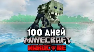 Я Выжил 100 Дней На Острове Кошмаров И Паразитов В Майнкрафт! #1