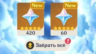 ЛЁГКИЕ ПРИМОГЕМЫ В ГЕНШИН ИМПАКТ 2.6! НОВЫЙ ИВЕНТ+ПРОМОКОД 2.6 GENSHIN IMPACT