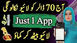 Live 70$ Withdraw | Poppo Live Withdraw Proof  | Earn Money Online From Poppo Live App