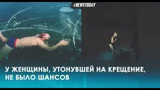 Профессиональный пловец показал как выбраться из-под льда