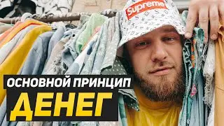 Деньги - зло? Как отношение к деньгам влияет на твою жизнь. Сергей Егоров