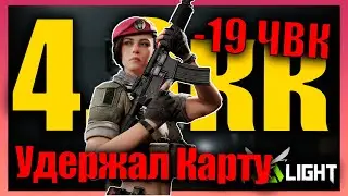 Удержал Карту Полный Рейд 2.8кк -19 ЧВК ⚡ Фабрика Баф ⚡ Lost Light