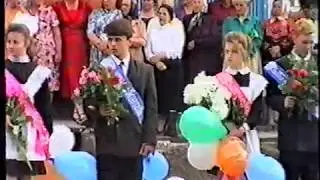 Выпускной вечер 1995 год станица Кирпильская сш. N11