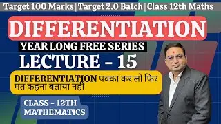 Differentiation Lecture - 15| Class 12th Maths | HSC Board
