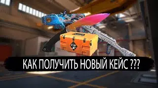 Вышел новый Kilowatt Case в cs 2 Скины на зевс Как получить новый кейс в cs 2 Новое обновление в кс