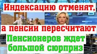 Одна Возможность Уйдет, но Придет Другая