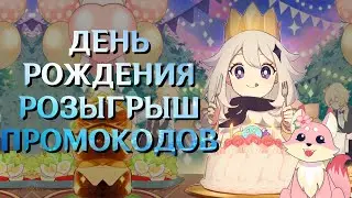 Genshin и Jackbox, заходи поиграть вместе! =^v^=
