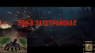 World of tanks. Победить в вылазках. Тренировки. Аналитика боёв.