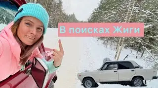 Смотрим и покупаем жигули .