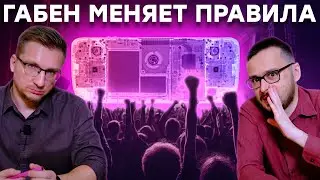 Лучше. Дешевле. Революция Steam Deck OLED