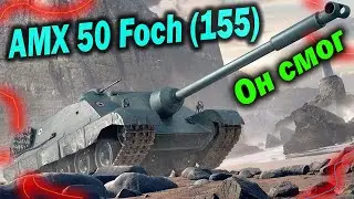 AMX 50 Foch (155) - Старый снова в Тренде - Мир Танков Гайд - Обзор Детальный World of Tanks wot вот