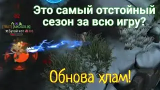 Что поменялось в игре Фростборн? | Frostborn