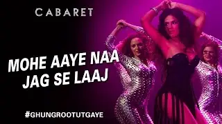 Mohe Aaye Naa Jag Se Laaj Song | CABARET | Richa Chadha, Gulshan Devaiah | Neeti Mohan