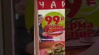 Шаверма за 100 рублей в Петербурге! Шава за сотку на пр Просвещения. P.S. Без последствий 👌