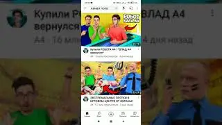 канал лоха это А4 как его теперь не называть лохом