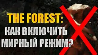 The Forest: Как включить 