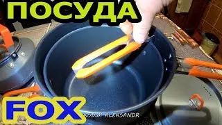 ПОСУДА FOX /ПЛЮСЫ И МИНУСЫ