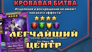 Красава день на турнире! Завершаем!