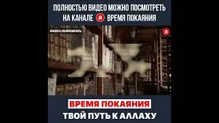 Давайте вместе укрепим нашу веру