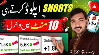 How to upload Short on YouTube2024 | How To Viral Short Video On YouTube | Viral Shorts