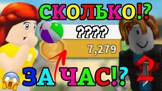 СКОЛЬКО МОНЕТ И НОВЫХ МЯЧИКОВ МОЖНО ЗАРАБОТАТЬ В ММ2 ЗА 1 ЧАС!?😱 | ММ2 || Murder Mystery 2 Roblox!