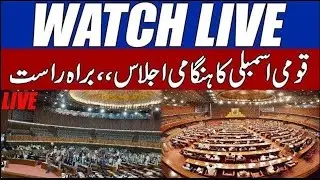 Heated Debate In National Assembly l National Assembly Session Today | 04 August 2023