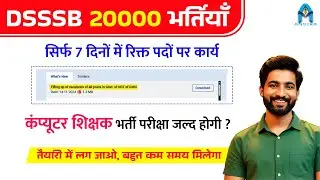 Computer Teacher new vacancy 2024 😍| dsssb teacher vacancy | dsssb tgt bharti 2024