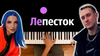 MIA BOYKA - Лепесток feat. T-Killah ● караоке | PIANO_KARAOKE ● ᴴᴰ + НОТЫ & MIDI